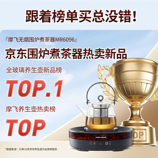 Morphyrichards all-glass health pot multi-function electric ceramic stove for tea making around the stove