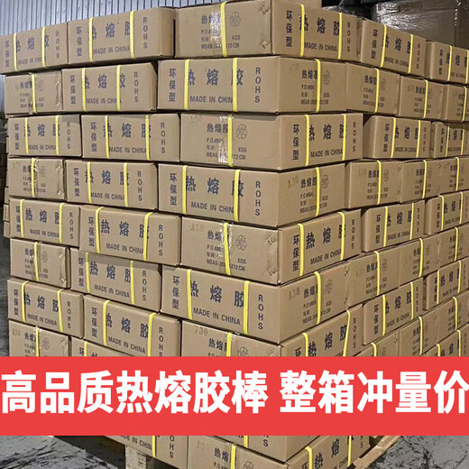 Yingtang hot melt glue stick handmade electric hot melt glue stick household glue strip small hot melt glue stick 711mm 50Jin Jin is equal to 0.5kg net weight diameter 0.7cm * 20cm long high sticky