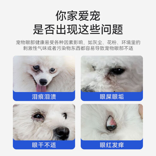 Cat eye drops, dog eye drops to remove tear stains, pet eye droppings, cleaning eye inflammation, tear stain remover, cleaning combination ear drops 80ml + eye drops 60ml 60ml