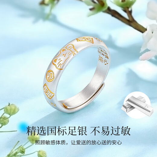 China Gold (CHINA GOLD) Auspicious Words Cat Pure Silver Couple Ring for Women Living Mouth Rings Looking for Wedding Gifts for Girlfriend and Wife’s Birthday Pure Silver Lucky Word Cat Ring-Jingsuda