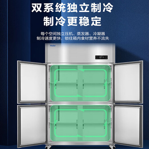 Морозильная камера Haier Коммерческий четырехдверный шестидверный холодильник Кухонный шкаф Вертикальная морозильная камера для гостиниц Задняя кухня Кухонная быстрая морозильная камера Морозильник из нержавеющей стали Шкаф для консервирования свежего мяса Модернизированная модель Haichuan Все медные трубы Высокоточная четырехдверная четырехдверная холодильная камера из нержавеющей стали