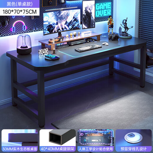 Solid wood core computer desk, gaming desk, workbench, long table, simple desktop computer desk, home desk, top version, extended and widened version丨Cool black 180*70