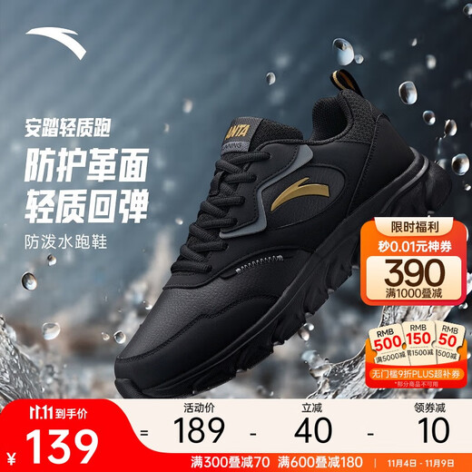 ANTA men's shoes leather surface water-repellent running shoes men's black lightweight non-slip casual shoes spring and autumn sports shoes travel shoes for men