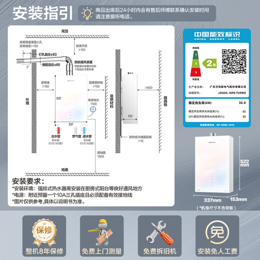Vanward Bailu P6 TURBO 210% supercharged state subsidy 15% 16 liters of gas water heater natural gas first level constant temperature energy saving frequency conversion colorful pear white
