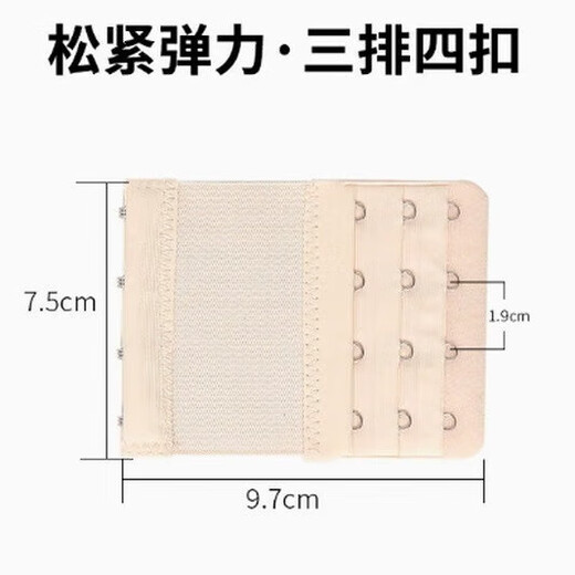 Underwear extension buckle elastic elastic bra adjustment lengthened underwear back buckle bra extension buckle three rows three buckles 12PCS black skin white apricot 1 each pearlescent bag
