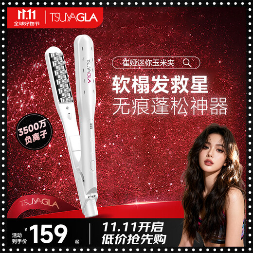 Treya corn clip fluffy splint mini portable high cranial corn silk clip negative ion perm rod pad hair root fluffy 520 birthday gift TM20 white