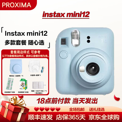 Fuji (FUJIFILM) instax mini12 one-time imaging instant camera mini12 hydrangea blue package nine (official standard + camera bag + photo album + 40 pieces of white-bordered photo paper)