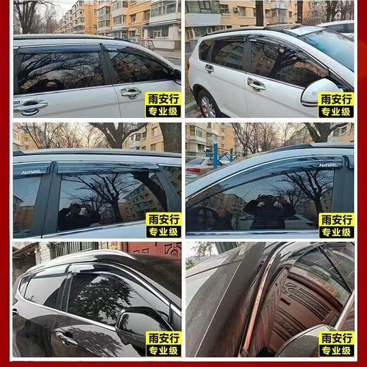Suitable for JiFox T5 rain or shine car 2024 new Alpha T5 special car window rain eyebrow window eyebrow rain cover four-piece set JiFox Alpha T5