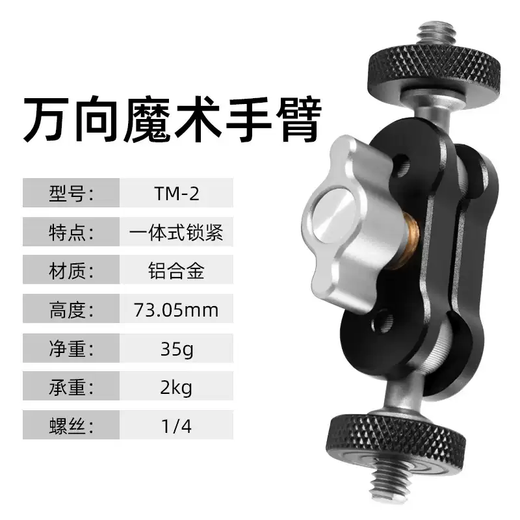 Tianmiaomiao metal magic arm universal ball weird hand bracket camera mobile phone monitor photo tripod photography accessories ball head 1/4 magic hand TM-2