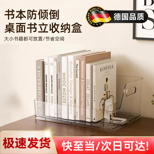 Raft core German anti-tipping bookstand bookshelf storage box transparent storage rack book large capacity storage box transparent white/2 pieces