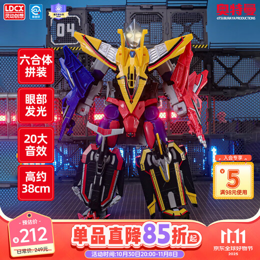 灵动创想正版迪迦奥特曼大号机甲变形六合体机器人玩具男孩儿童生日礼物