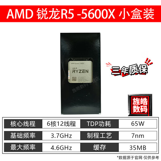 糜鸿AMD全新CPU 锐龙Ryzen R5 5600 5600GT/R7 5700X3D/5700G散片AM4处理器散片 AMD R5-5600GT 全新盒装【核显】