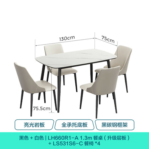 Lin's home slate dining table and chairs complete set 2025 new small apartment dining table square table light luxury simple table living room LH660R1