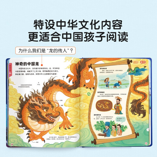 《儿童科学启蒙大百科》3-6岁幼儿科普趣味绘本科普读物 幼儿园小学课外科普阅读书籍可点读版百科全书