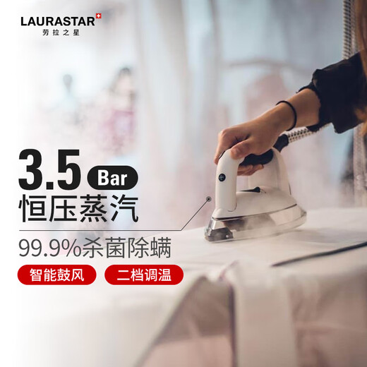 SIVUATEK Laurastar Swiss S xtra original imported ironing care system