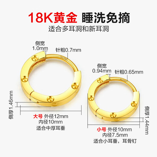 Enjiu gold 18K earrings, handsome earrings, Au750 color gold earrings, small earrings, earrings, practical gifts for women to give to their boyfriends, single small earrings (diameter 10mm, about 0.28g)