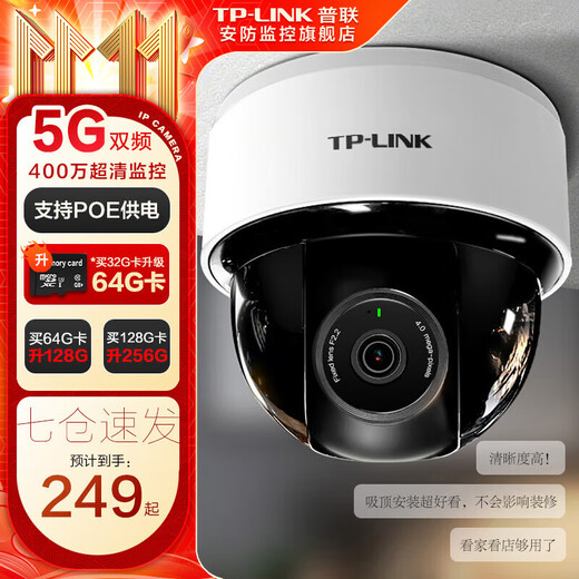 TP-LINK wireless surveillance camera for home use mobile APP remote viewing HD monitor indoor ceiling dome smart network camera 360-degree panoramic rotating pan-tilt version 4 million 4MP infrared night vision 5G upgraded version 32GB memory card free upgrade to 64GB card