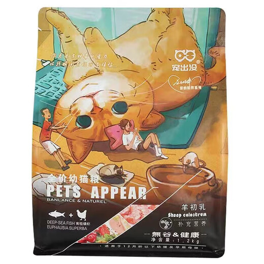 Pet Haunt, Pet Haunt, Cat Food for Adult Cats and Kittens, Natural Salmon, Shrimp, Chicken, Chicken and Goat Colostrum, Cat Nutrition Cat Food, Full Price Kitten Food, Chicken and Goat Colostrum 1.2kg