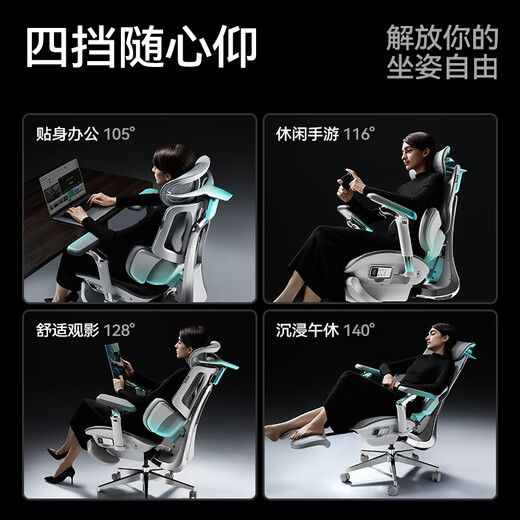 Black and white X7 smart waist-chasing chair ergonomic chair computer chair office chair artificial mechanics seat recommended by Luo Yonghao