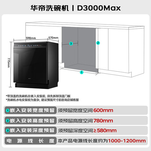 Vantage Small UFO Max 18+2 sets of intelligent placement large-capacity household appliances household built-in dishwasher 105 drying first-class water efficiency intelligent disinfection iD3000Max 18+2 sets iD3000MAX AI intelligent placement