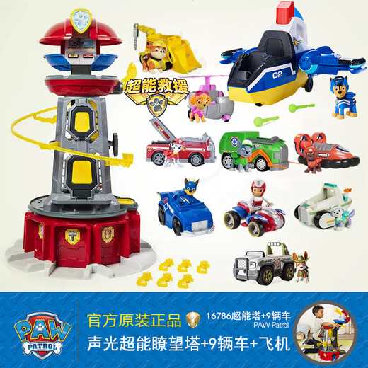 Westinghouse Wangwang team achieves Weiye Sound and Light Super Headquarters Viewing Tower Toy Set Rescue Vehicle Children's Gifts Genuine [Sound and Light] Super Power Large Watchtower 16786
