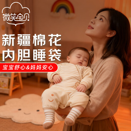 Smile Baby Baby Sleeping Bag Autumn and Winter Style Thickened Cotton Liner Small Month-old Pure Cotton Children's Anti-Kick Quilt Baby Sleeping Bag Spring and Autumn Style Dual-Purpose Thickened Style 100% Cotton Liner Net Length 90cm (You can buy it if you are about 80cm tall, and the extension bag can be used up to 3-5 years old)