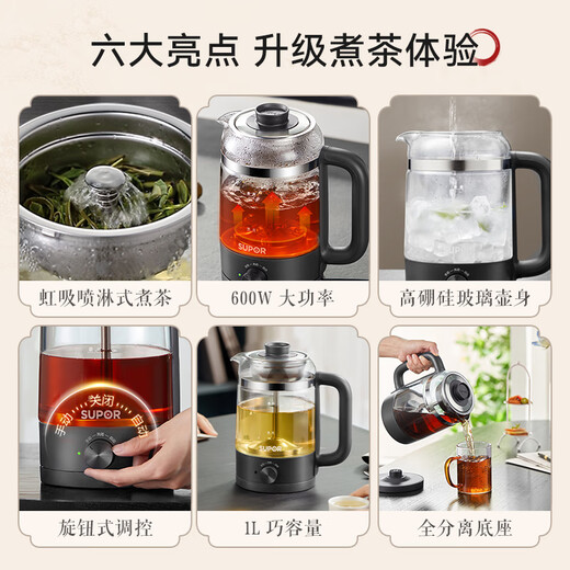 SUPOR health pot tea kettle 1L integrated steam spray tea kettle steaming tea kettle electric kettle home office 304 stainless steel scented tea white tea SW-10C08D