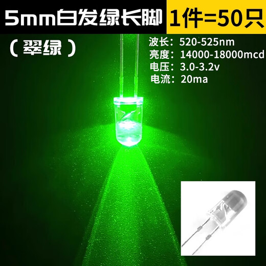 ZAVE LED lamp bead light-emitting diode 5mm white hair emerald green long legs
