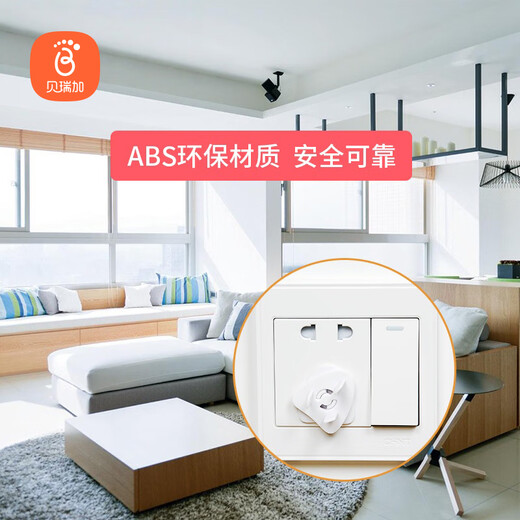 Babyprints children's anti-shock socket protective cover power jack safety plug protective cover plug socket plug integrated socket protective cover two-hole 18-pack + three-hole 18-pack