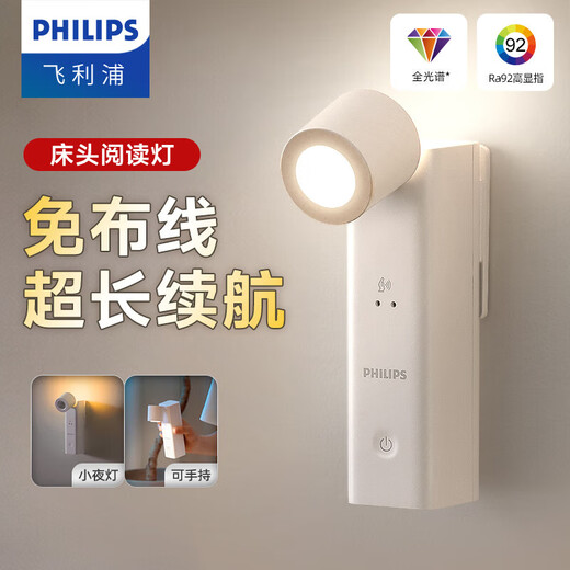 Philips (PHILIPS) full spectrum bedside lamp reading night light portable charging sensor touch ultra-long battery life sensor version 1800 mAh wave sensor