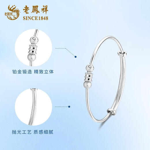 Lao Fengxiang PT950 Platinum Small Waist Bracelet Women's Pure Platinum Hand Accessories Chinese Valentine's Day Birthday Gift for Girlfriend and Wife PT950 Platinum Small Waist Bracelet Approximately 9.4g