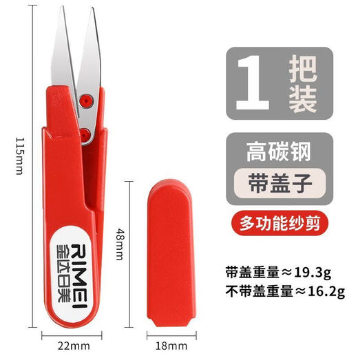 Kinda Rimi scissors, tailor's household small scissors, U-shaped spring scissors, sewing clothes, garment factory special scissors, yarn scissors * 1 pair, random colors