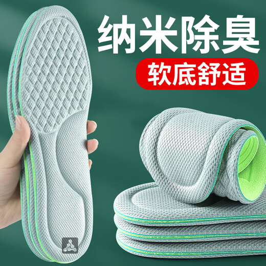 JVBV nano deodorant insoles for men are breathable, sweat-absorbent, antibacterial and deodorant for women. Mugwort leaves a fragrance and does not stuffy your feet without getting tired after standing for a long time. 4142 code