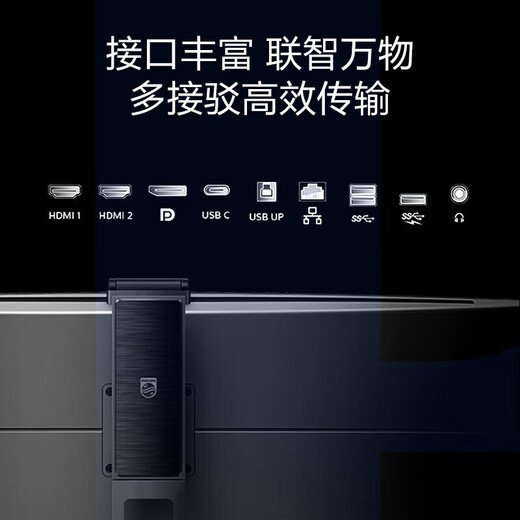 飞利浦（PHILIPS）49英寸曲面显示器 准4K 144Hz HDR400 TypeC90W 硬件分屏 低蓝光 办公设计电脑显示屏 49B2U5300C 499P9H1|内置摄像头麦克风|Type-C