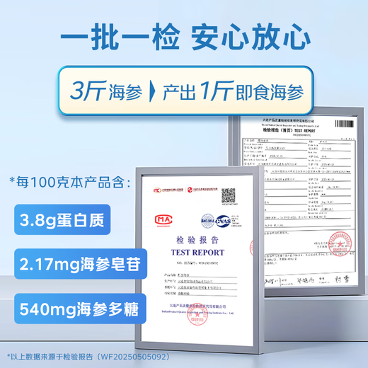 Fresh Jingcai Jingdong fresh food private brand Black Gold Dalian ready-to-eat sea cucumber 1Jin Jin equals 0.5kg 9-12 pieces solid content exceeds 85%