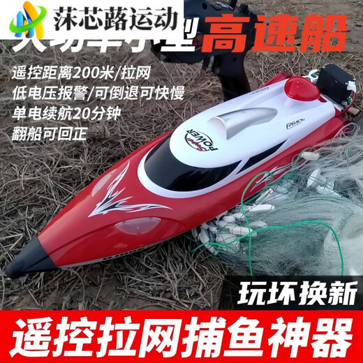 ZKHE Hors-bord télécommandé Extracteur de filet d'eau à grande vitesse Bateau télécommandé Chargement pour enfants Modèle de bateau jouet garçon Bateau électrique Rouge flamme + présentoir + vitesse des godilles 40 km + 2 piles au lithium rechargeables, autonomie 100 minutes + cassé