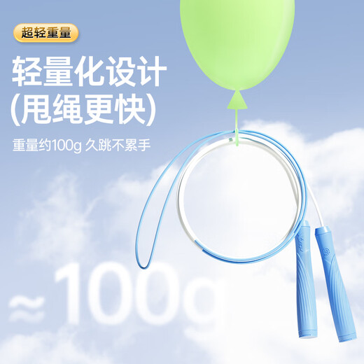 
XTEP (XTEP) bearing jump rope adult children primary and secondary school students sand professional middle school entrance examination long rope jump god fitness weight loss racing