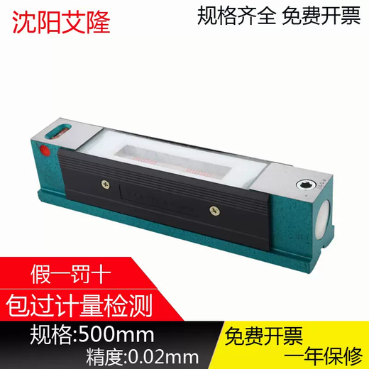 Yusenyi Shanghai Shengong Shenyang Ailon strip frame level high precision 150mm200mm machine tool lathe shift ruler Ailon strip 500