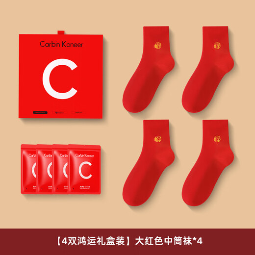 Carbin Koneer zodiac year socks, women's mid-calf socks, men's red cotton socks for the Year of the Snake, new stockings gift box, lucky gift box, big red mid-calf socks, 4 pairs, one size fits all