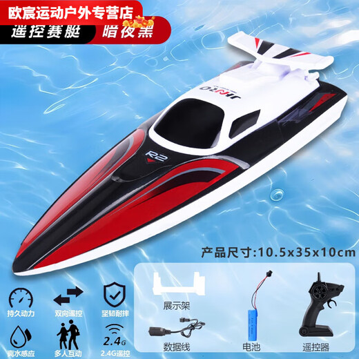 Gu Jianmu hors-bord télécommandé extracteur de filet d'eau à grande vitesse bateau télécommandé chargement pour enfants modèle de bateau jouet garçon bateau électrique nuit noire noir + avec présentoir + vitesse des godilles 40 km + 1 batterie au lithium rechargeable 50 minutes d'autonomie