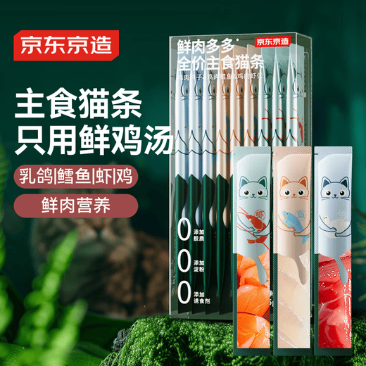 Made in Tokyo, Fresh Meat Duoduo full-price staple food cat strips 15g*9 pieces, 3 flavored cat snacks, chicken, fish, adult cats and young cats to try