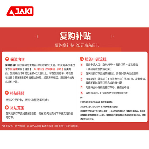 
Jiaqi Technology (JAKI) building block assembly dawn globe space station model children's toys adult boy and girl birthday gift