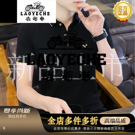 Polo de polo para hombres de autos clásicos (Laoyeche) con collar de manga de collar con una camiseta de manga corta y versátil atuendo de negocios de media manga QY683 Black M recomendado 100-120Jin [Jin iguala 0.5 kg]