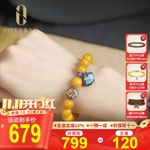 Ouchini Beeswax Bracelet, Amber Chicken Fat Yellow Old Wax with Cloisonné Enamel Ruyi Pendant and Ling Yangyang as a gift for my wife