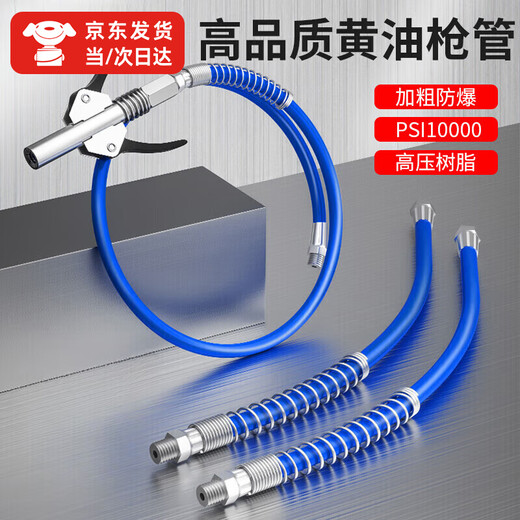 Aseblarm grease gun nozzle hose explosion-proof connecting pipe manual grease gun nozzle oiling artifact high-pressure butter filler stainless steel grease gun nozzle + hose 30CM