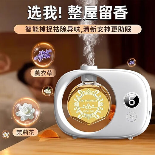 Aromatherapy machine automatically sprays essential oils, special high-end diffuser for indoor long-lasting home fragrance gift for bedroom and living room, one bottle of Hilton (star hotel fragrance) aromatherapy supplement essential oil without machine