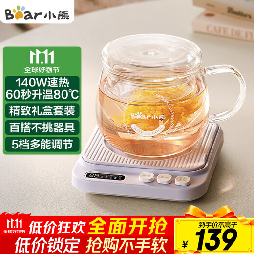 Bear Heated Coaster Ceramic Cup Constant Temperature Coaster Electric Heated Coaster Office Home Insulated Coaster Adjustable Temperature Milk Artifact DRBD-P40T1