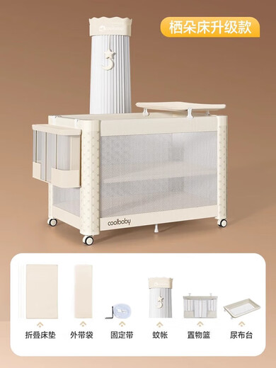 Coolbaby crib soft bag fence lifting seamless splicing bed one-click opening and closing portable portable baby bed Qidu upgraded model naked bed + mosquito net + storage basket + changing table frame structure fully equipped