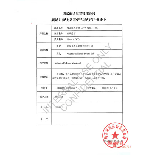 Wyeth Qifu Yunchun A2 imported HMO infant formula 1 stage (0-6 months) 350g