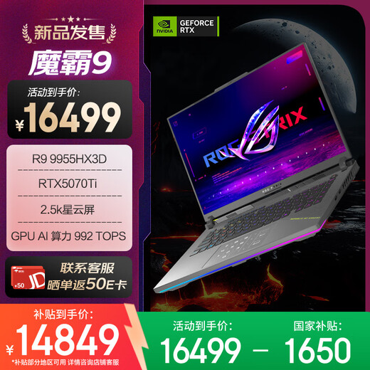 ROG Demon 9 Ryzen 9HX3D 16-inch gaming laptop (R9 9955HX3D 16G 1T RTX5070Ti 2.5K 240Hz)